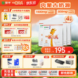 蒙牛一米八八儿童奶粉赖氨酸乳铁蛋白3-15岁袋装300g*4优质奶源