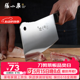 张小泉 不锈钢家用斩骨刀排骨刀剁肉刀钢刀厨房用刀ZG-175