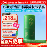 Inne因你竹节钙赖氨酸青少年6-18岁补钙儿童钙镁锌液体钙30条春季补钙