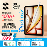 闪魔电容笔iPad苹果笔apple pencil一二代2026款防误触平替触控手写笔iPadPro/air通用款升级蓝牙电显