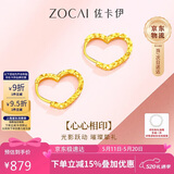 佐卡伊520礼物18K黄金耳钉爱心心形车花耳环生日礼物约0.6-0.7g E03408