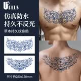 优家（UPLUS）草本果汁纹身贴2张A男士前胸后背刺青持久不反光防水耐磨仿真贴纸