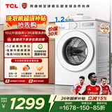 TCL超旋风V3R滚筒洗衣机全自动单洗10KG家电1400转1.2洗净比国家补贴以旧换新京东自营G100V3R-B