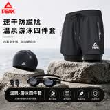 匹克泳裤男游泳镜防雾平光大框泳帽耳塞温泉泳衣男套装游泳装备L