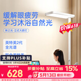 月影林之光立式护眼灯学习灯台灯全光谱落地灯大路灯儿童学生阅读台灯