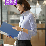 紫魅俏加绒衬衫女长袖条纹职业正装衬衣修身显瘦棉质加厚保暖打底工作服 蓝色条纹(不加绒) M (建议95-105斤)