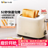 小熊（Bear）面包机早餐机 烤面包机吐司机多士炉家用烤面包片轻食机 双面6档匀烤DSL-C02K8