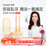 世喜婴儿牙刷0-1岁乳牙口腔舌苔清洁器早早刷2支婴幼儿软硅胶刷毛套装
