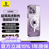 倍思【冰透磁吸|散热快】适用iPhone14ProMax手机壳苹果14ProMax保护套Magsafe磁吸壳防摔镜头全包透明