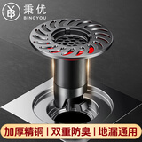 秉优全铜地漏防臭器浴室卫生间止逆阀下水道返臭神器过滤防虫封闭口盖