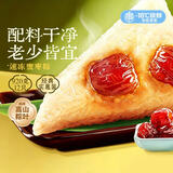 思念蜜枣粽1000g约12只速冻锁鲜甜粽端午早餐糯米食材家庭量贩装