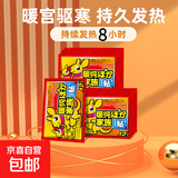 袋鼠暖宝宝保暖贴暖腰贴发热贴自发热暖贴 袋鼠暖身贴*5