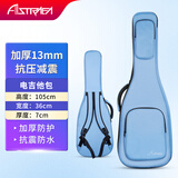 Astraea吉他包41寸琴包电吉他包贝斯背包琴盒乐器箱包配件吉他袋硬壳加厚 蓝色-电吉他包