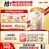 贝因美【焕新】菁爱2段6-12月婴儿配方奶粉800g Bb-12益生菌+双益生元