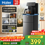 海尔（Haier）茶吧机小海星2.0饮水机家用高端客厅316L不锈钢烧水壶一体自动上水下置水桶茶吧柜2026年新款S17