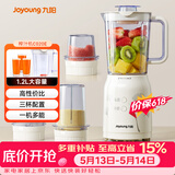 九阳（Joyoung）榨汁料理机 多功能易清洗家用1升搅拌机 打米糊果汁机婴儿辅食机JYL-C020E【价保618】