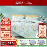 富安娜床上四件套纯棉100%床单被套 单双人全棉套件203×229cm 清新