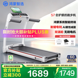 鸿蒙智选跑步机亿健S7家庭用折叠走步机小型健身器材免安装减震跑台不扰民