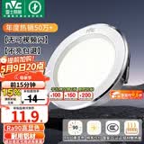 雷士（NVC）LED筒灯开孔75mm嵌入式筒射灯客厅天花灯走廊过道灯背景牛眼灯 【行业TOP】铝材Ra90-漆白6瓦三色-孔75-85mm