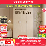 全友（QUANU）家居现代简约风成品大衣柜顶柜组合家具家用卧室分段式衣橱柜子 【白橡木色】1.2m三门衣柜 多规格灵活组合+科学分区收纳