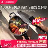 WMF福腾宝原装进口高压锅不锈钢防爆家用快易锅压力锅6.5L电磁炉通用 【新品】RDS快易锅 6.5L(100kPa) 22cm