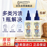 奶奶的秘密去渍笔59ml*2 进口去油渍衣服去油污神器儿童衣物预洗笔渍清洁剂