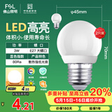 佛山照明LED灯泡大口3W黄光3000K E27节能球泡明珠三代 2支装