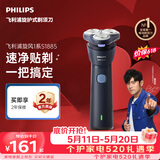飞利浦【520礼物618价保】新款电动剃须刀新一代旋风1系刮胡刀 风驰切剃3D浮动刀头 父亲节生日礼物