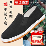 意迪森【牛筋底】纯正宗老北京布鞋千层底艾草除臭透气防滑耐磨 黑色 42