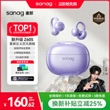 SANAG塞那Z60S【国家补贴15%】蓝牙耳机耳夹式AI骨传导不入耳开放无线通话降噪运动长续航适用华为苹果 【金标】Z60S AI新品首发 葡萄紫 声学突破·品质认证
