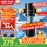 奥克斯（AUX）【限量送安装】前置过滤器滤水器超15T磁吸矩阵反冲洗防爆全屋净水井水厨房25微米净水器Q9Pro