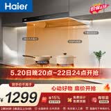 海尔（Haier）【价保618】抽吸排油烟机 顶吸下潜近吸 以旧换新家用26风量大吸力自清洁上门安装 烟灶联动T11Pro