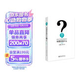 地理学是什么（第二版）地理学家地理学科奠基人王恩涌先生写给孩子们的地理学科普读物 