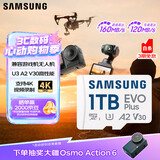 三星（SAMSUNG）1TB TF(MicroSD)存储卡 EVO白卡 U3A2V30 运动相机无人机内存卡 支持4K视频读160MB/s 写速120MB/s