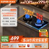 苏泊尔（SUPOR）燃气灶煤气灶天然气双灶5.2KW猛火 [升级70%]高热效率煤气灶台嵌入式可调节底盘 DB28S