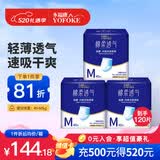 永福康绵柔透气成人拉拉裤M120片 臀围60-100cm 老人孕产妇内裤型纸尿裤
