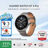 华为（HUAWEI）手表WATCH GT 3 Pro【咨询享优惠】运动智能ECG心电图心率体温血氧监测两周续航送男女士朋友礼物6 46mm时尚款-灰色真皮表带【皮表带+贴膜】 好礼十选一