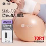 Keep 65cm瑜伽球专业防爆防滑加厚强弹抗压孕妇可用弹力瑞士球 暮光橙