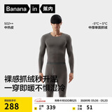 蕉内热皮502++男女士保暖内衣套装7A抗菌加厚秋衣秋裤秋冬季打底衫
