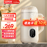 LOTOR徕多豆浆机迷你破壁机1-2人家用小型一体全自动榨汁宝宝米糊婴儿辅食机3人4老人打流食 1.2L白色低音款