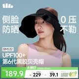 蕉下（beneunder）遮阳帽子黑胶贝壳防晒帽女防紫外线大檐太阳帽空顶帽BM532黑