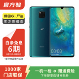 华为Mate/Pura90/80/70/60/50/40ProMax+/RS/Air/Ultra/Nova/Xts非凡大师折叠屏二手手机鸿蒙AI红枫影像卫星通话 华为 Mate 20 Pro UD