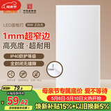 佛山照明无界面板灯集成吊顶灯平板灯厨卫灯300*600白光36W