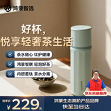 鸿蒙智选哈尔斯保温杯支持华为智慧生活智能钛泡茶水分离杯520男女士礼物