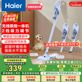 海尔（Haier）无线吸拖一体吸尘器家用车用轻量宠物便携式除尘大功率大吸力干吸湿拖多用随手吸HZG-Y2A团购礼品