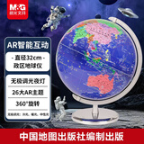 晨光（M&G）文具32cm政区款AR地球仪360°旋转三色灯无极调光男女孩7-14岁生日六一儿童节礼物摆件