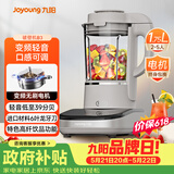 九阳（Joyoung）轻音破壁家用全自动榨汁豆浆机料理机流食降噪变频1.75L五谷杂粮3-5人用热烘除菌B3【价保618】