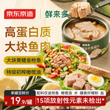 京东京造橄榄油浸深海黄鳍金枪鱼肉罐头80g特级初榨开罐即食早餐轻食沙拉