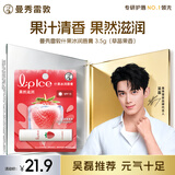 曼秀雷敦润唇膏SPF15防晒男女补水保湿滋润去死皮防裂什果冰草莓果香3.5g