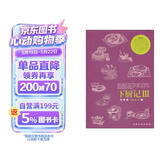 下厨记3